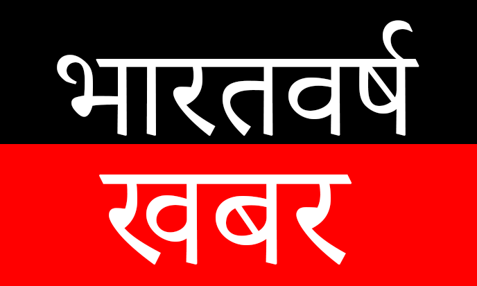 Bharatvarsh Khabar Logo